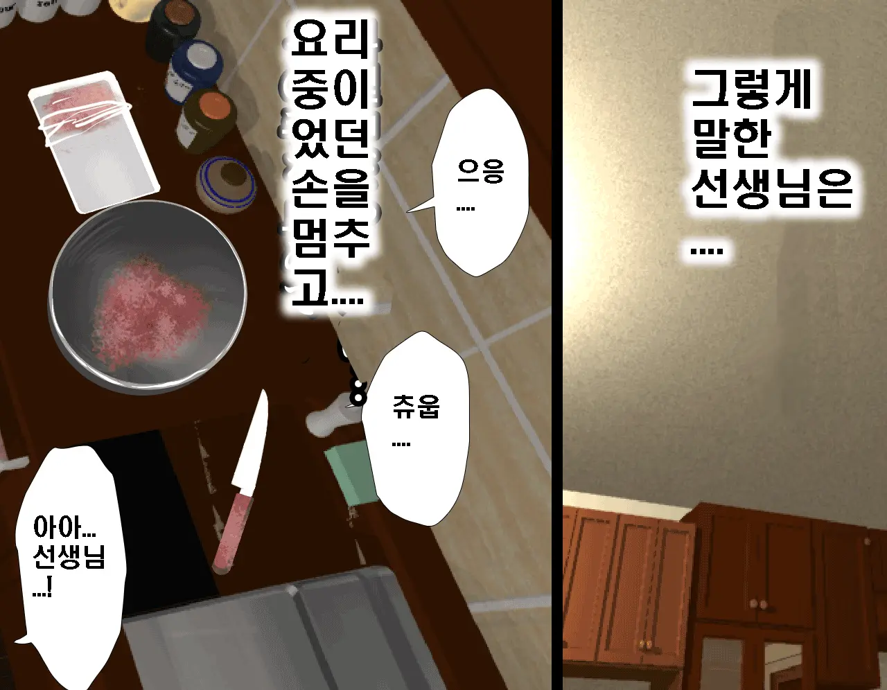 Saimin Seikyouiku 5 | 최면성교육 제5화